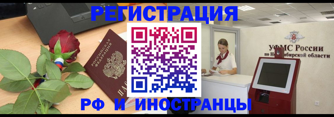 временная регистрация поиск в Губкинском
