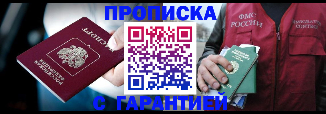 прописка для военкомата в Губкинском