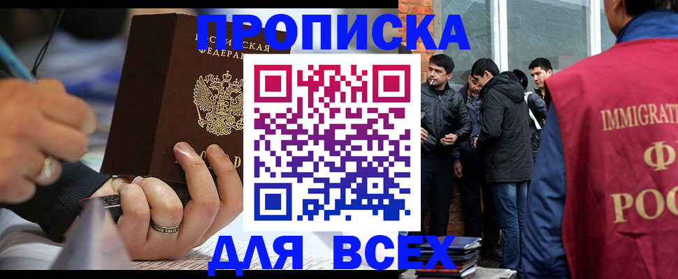 прописка для школы в Губкинском