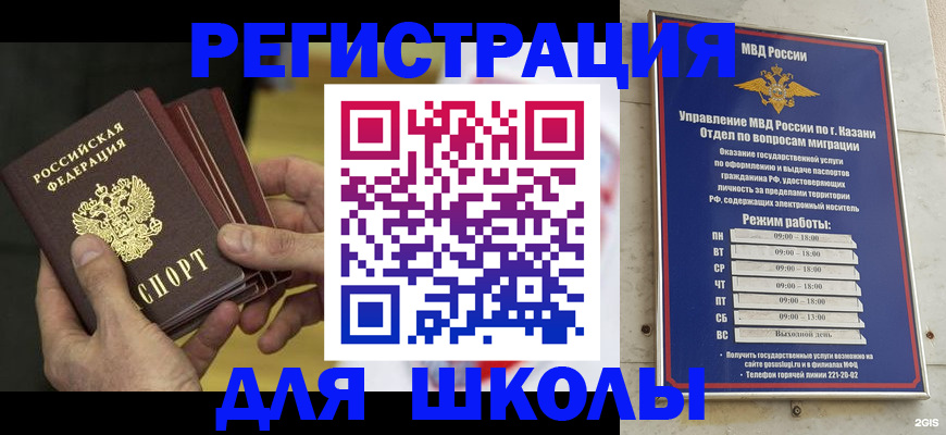 купить прописку в Губкинском